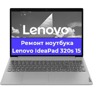 Ремонт блока питания на ноутбуке Lenovo IdeaPad 320s 15 в Перми